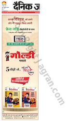 Dainik Jagran Banda - August 05, 2024 August 05, 2024