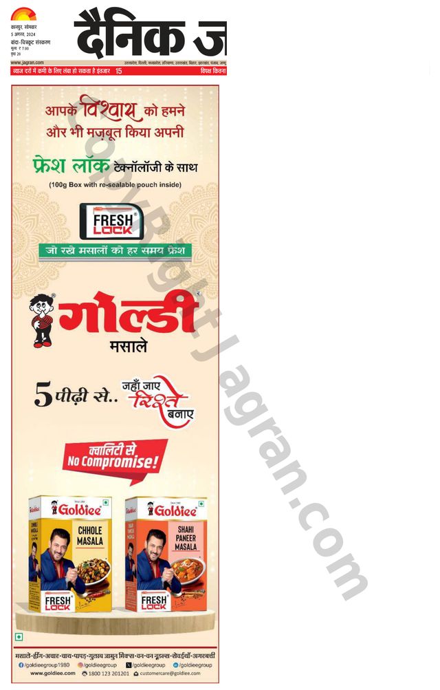 Dainik Jagran Banda