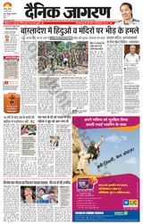 Dainik Jagran Banda - August 07, 2024 August 07, 2024