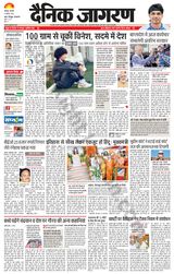 Dainik Jagran Banda - August 08, 2024 August 08, 2024