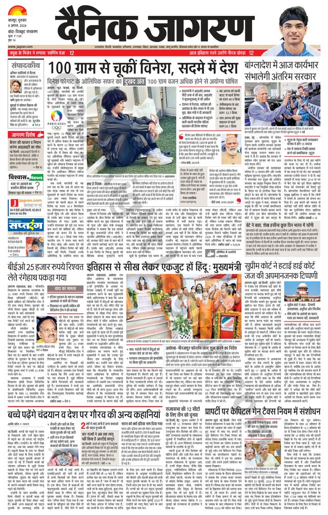 Dainik Jagran Banda
