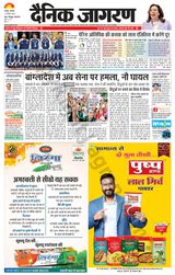 Dainik Jagran Banda - August 12, 2024 August 12, 2024