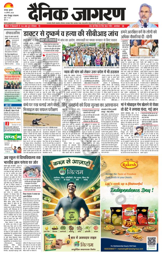 Dainik Jagran Banda