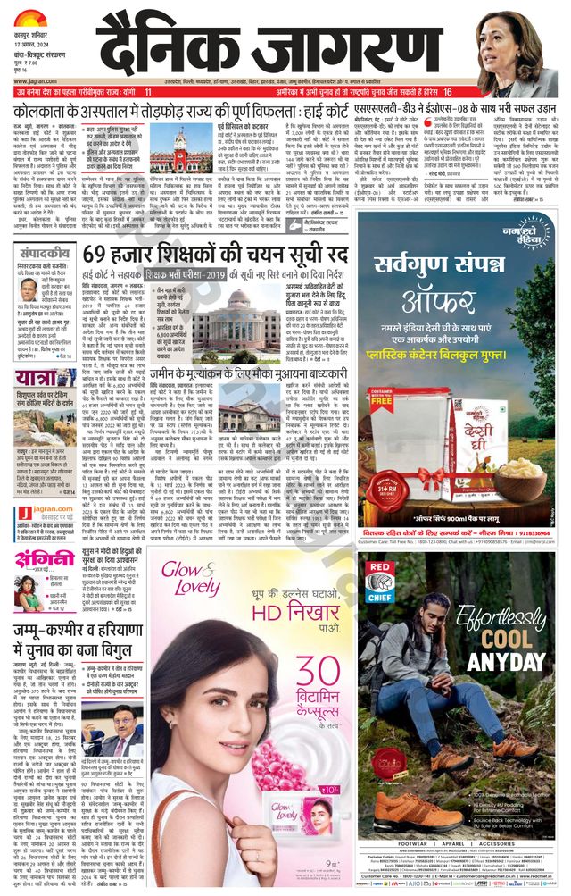 Dainik Jagran Banda