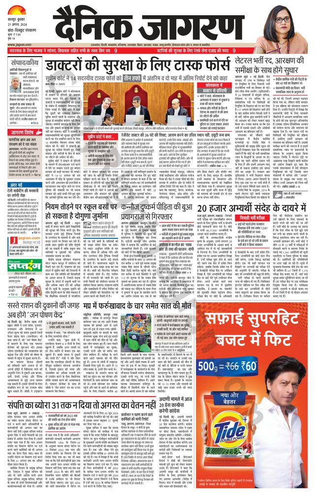 मैगज़्टर गोल्ड के साथ असीमित हो जाओ