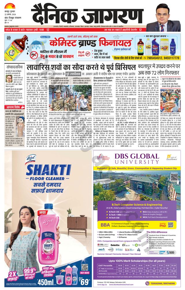 Dainik Jagran Banda