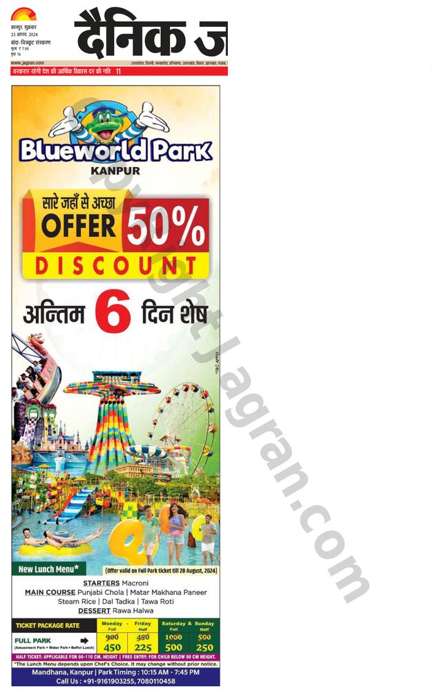 Dainik Jagran Banda