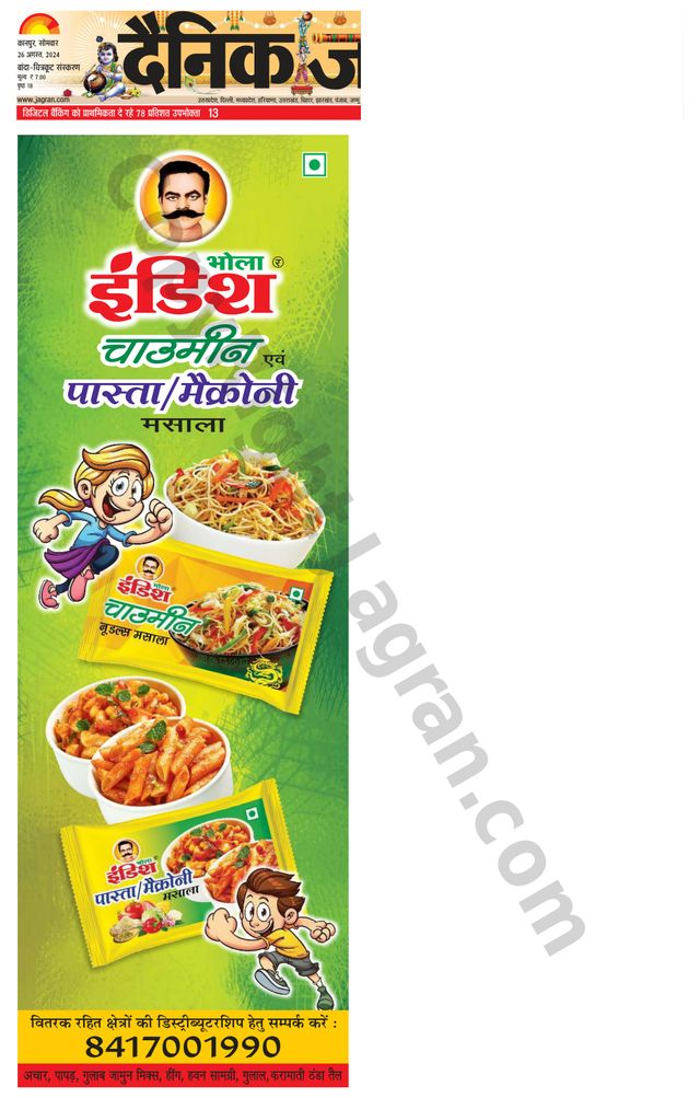 Dainik Jagran Banda
