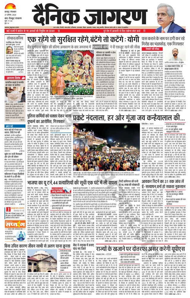 Dainik Jagran Banda