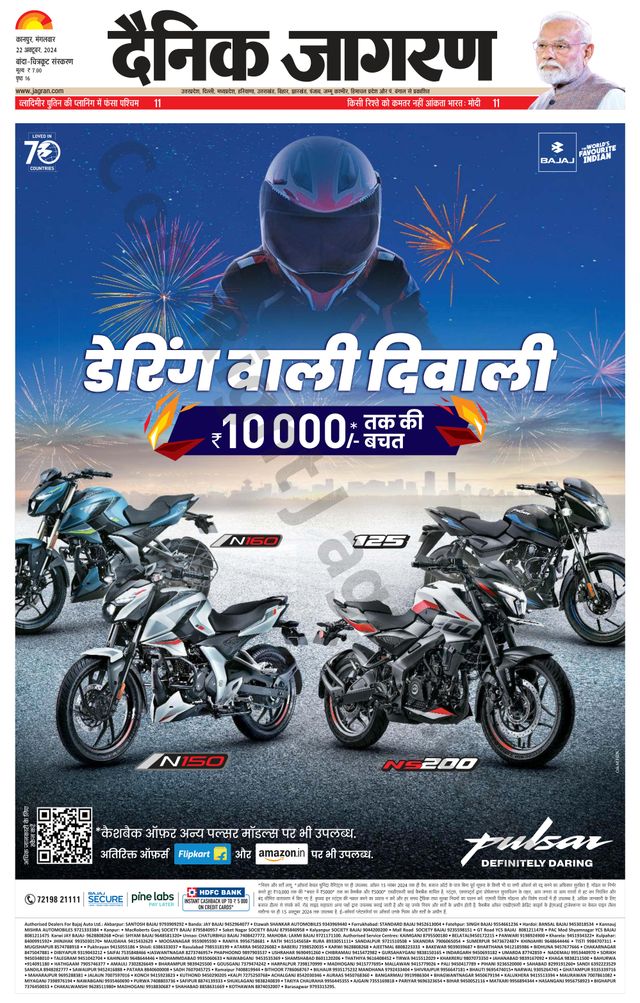 Dainik Jagran Banda