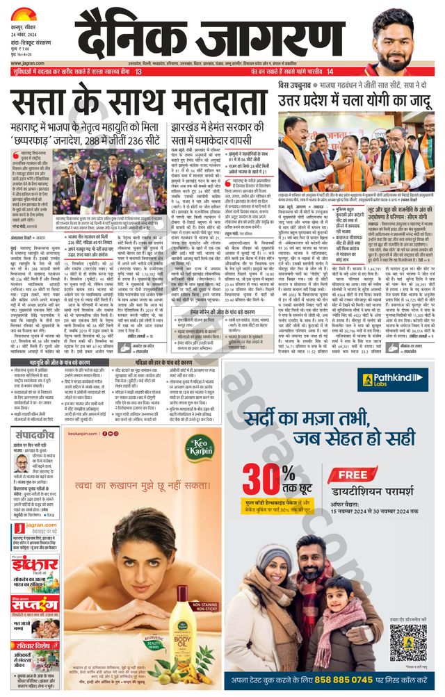 Dainik Jagran Banda