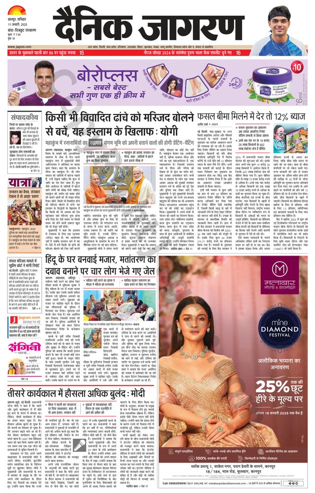 Dainik Jagran Banda