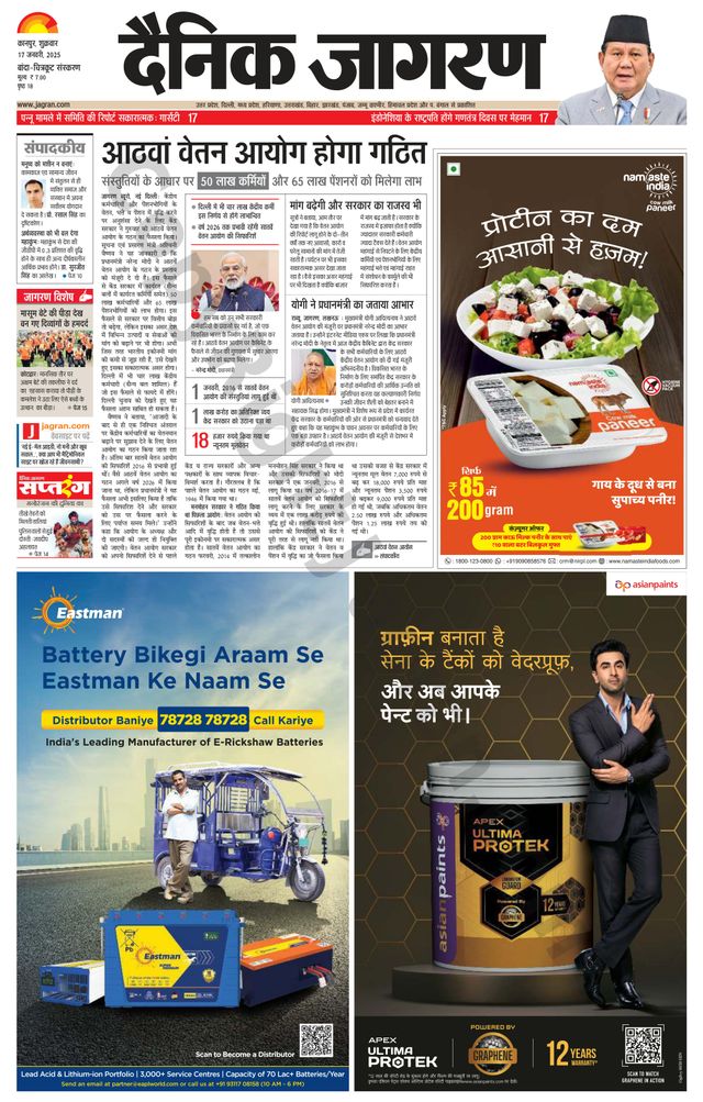 Dainik Jagran Banda