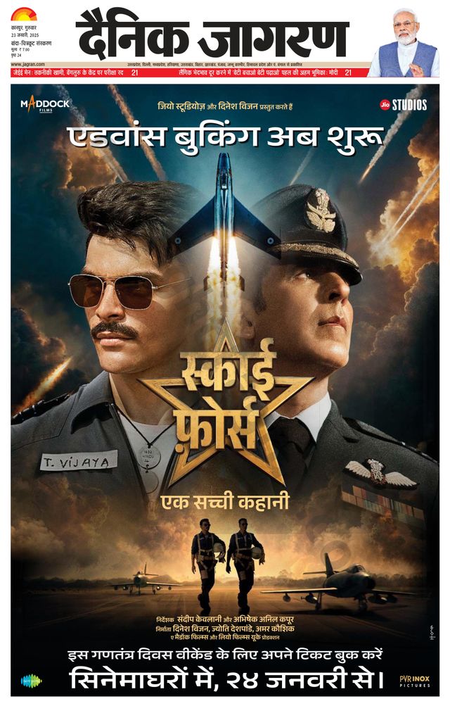 Dainik Jagran Banda