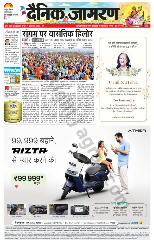 Dainik Jagran Banda