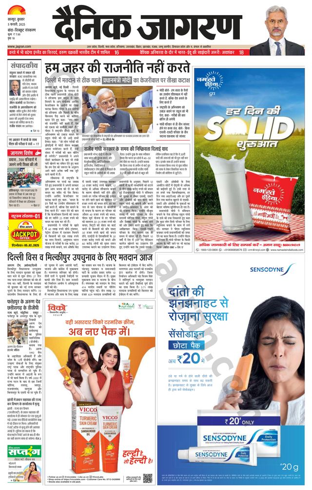 Dainik Jagran Banda