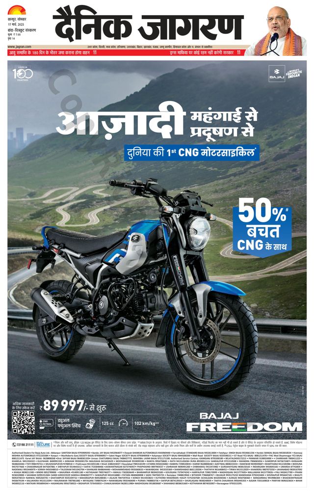 Dainik Jagran Banda
