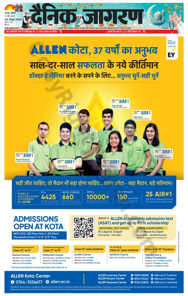 Dainik Jagran Banda