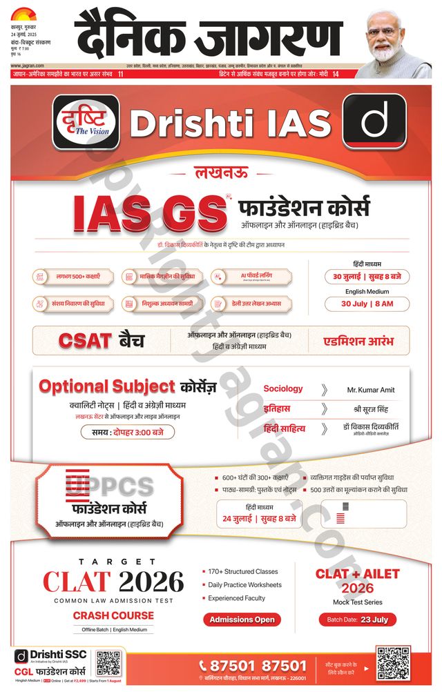Dainik Jagran Banda
