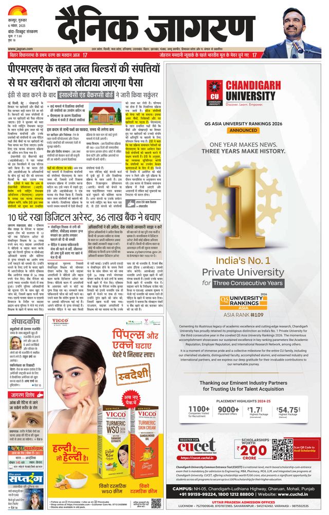 Dainik Jagran Banda