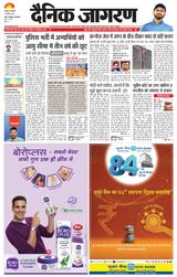 Dainik Jagran Banda