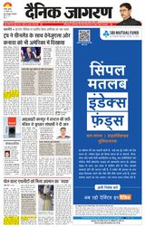 Dainik Jagran Banda