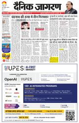 Dainik Jagran Banda