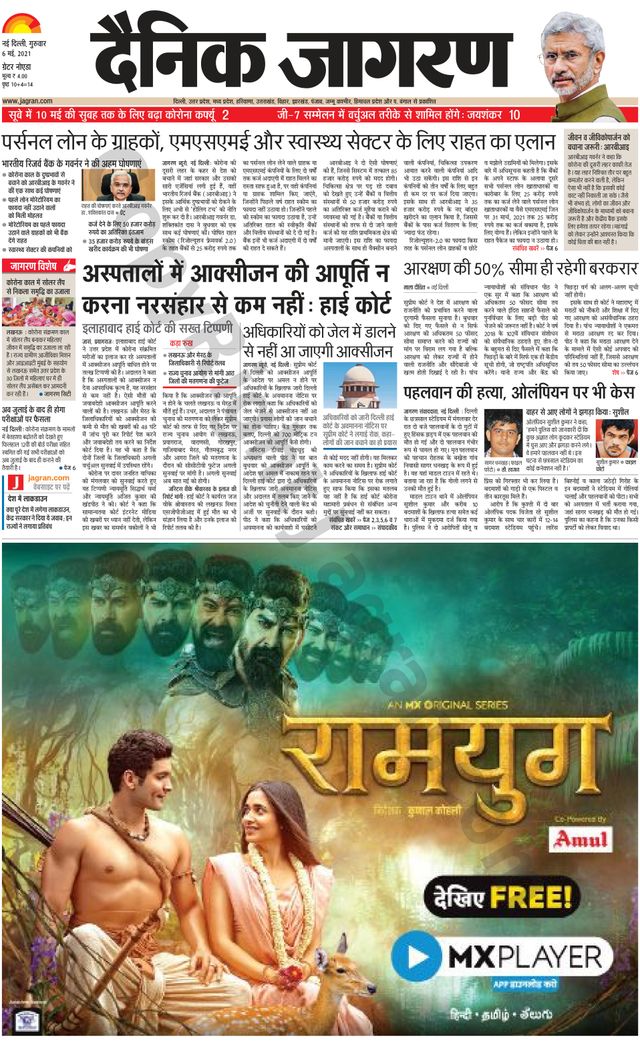 Gå ubegrenset med Magzter GOLD