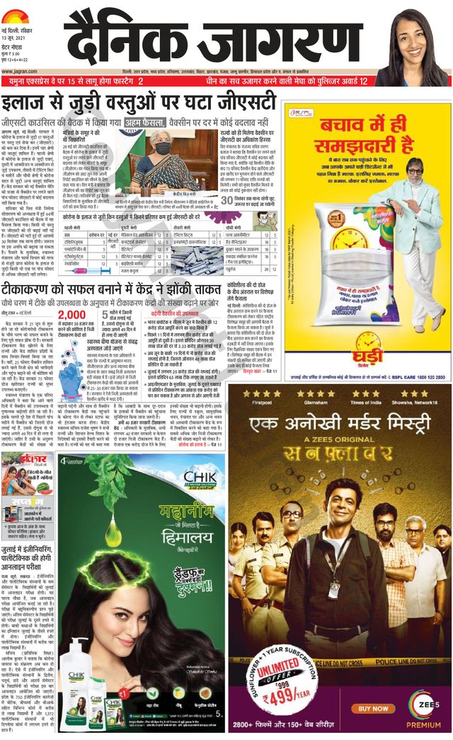 Magzter GOLDで無制限に