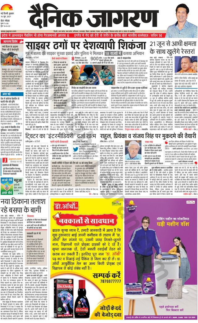 Gå ubegrenset med Magzter GOLD