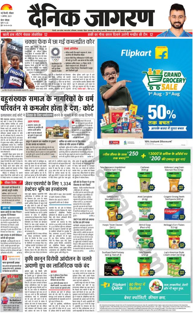 Magzter GOLDで無制限に