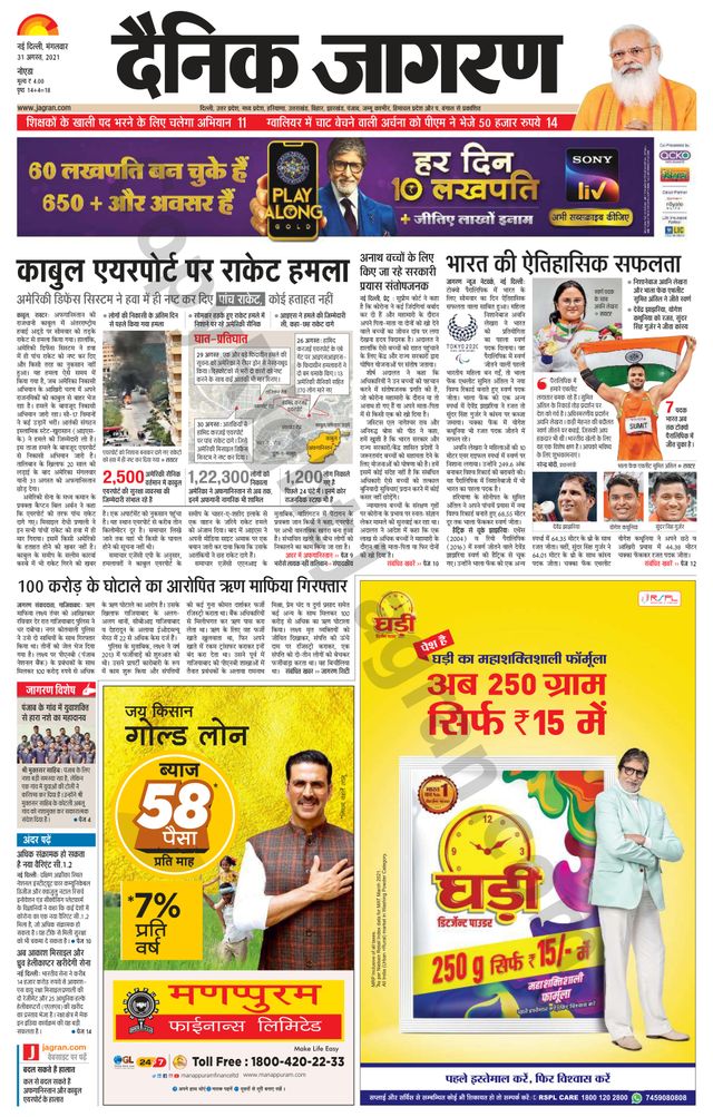 Gå ubegrenset med Magzter GOLD