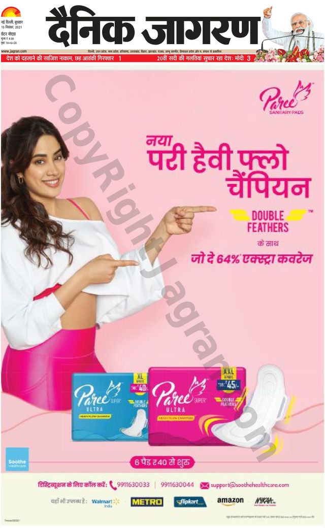 Dainik Jagran Greater Noida