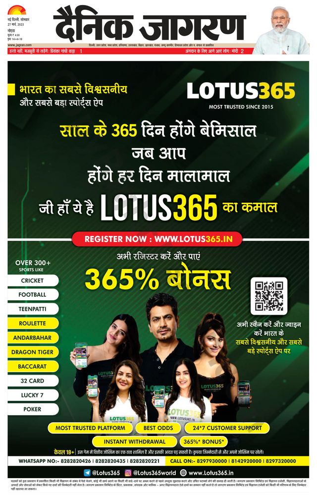 Dainik Jagran Greater Noida