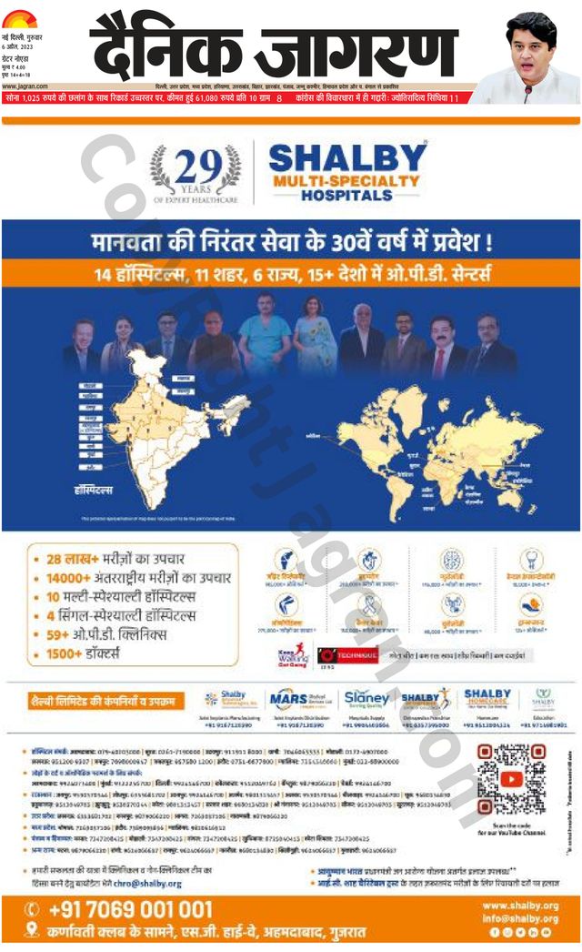 Dainik Jagran Greater Noida