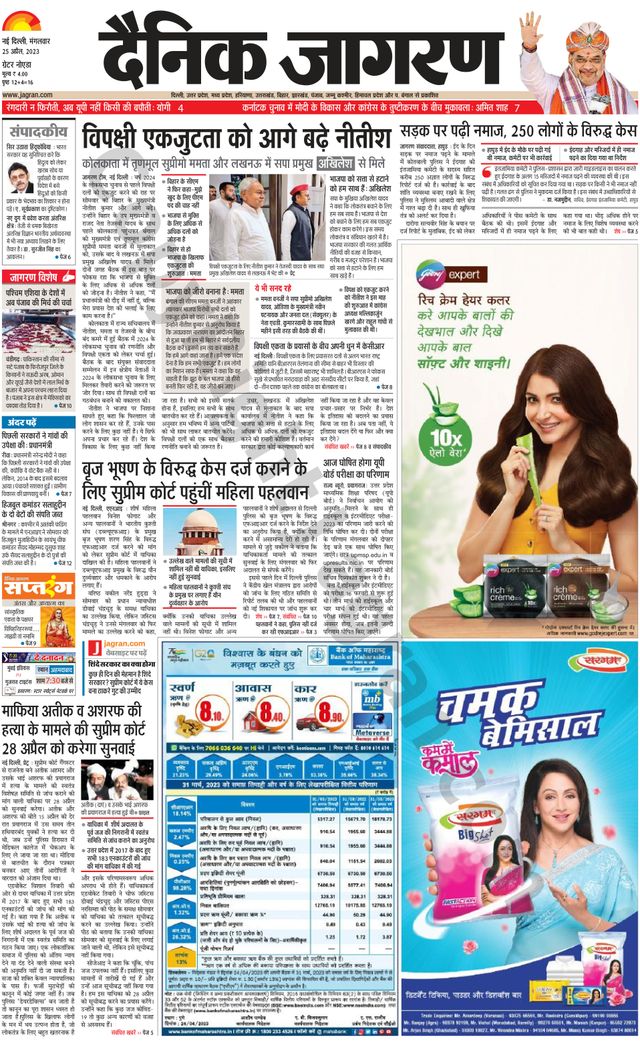 Dainik Jagran Greater Noida
