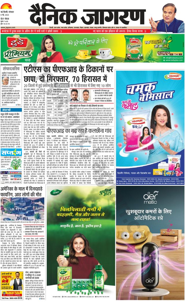 Dainik Jagran Greater Noida