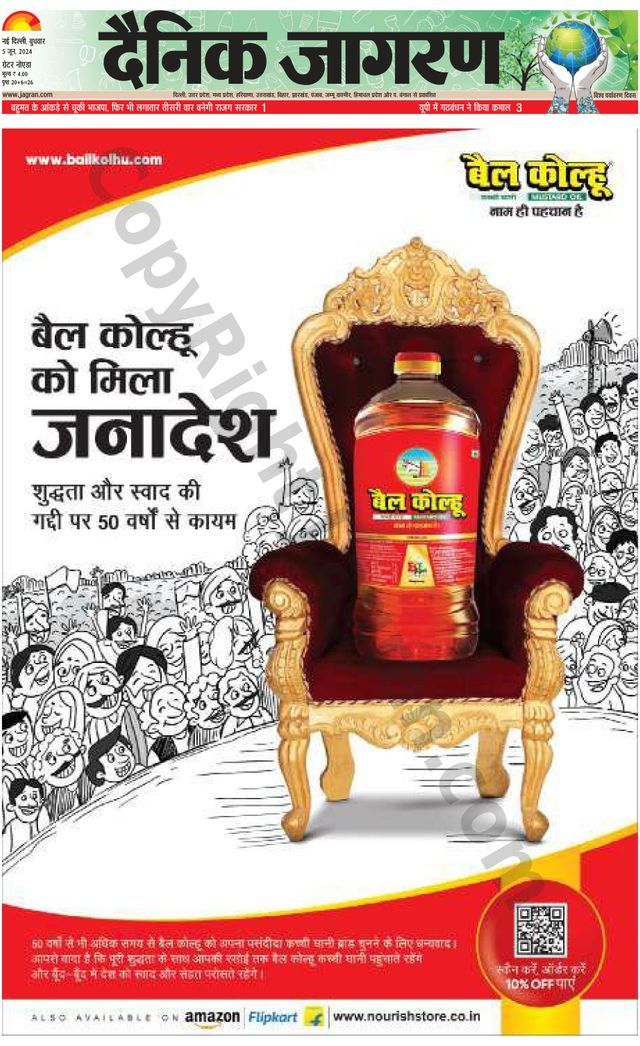Dainik Jagran Greater Noida