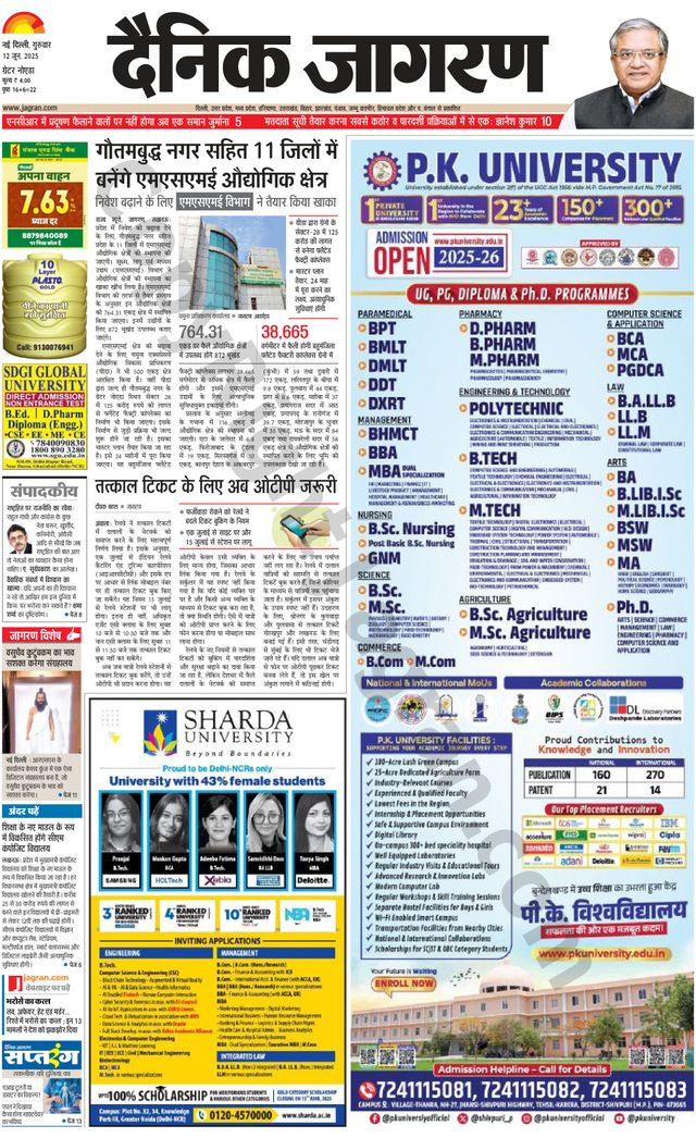 Dainik Jagran Greater Noida