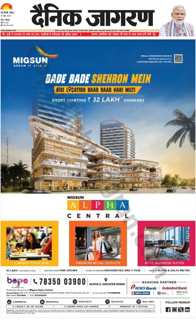 Dainik Jagran Greater Noida
