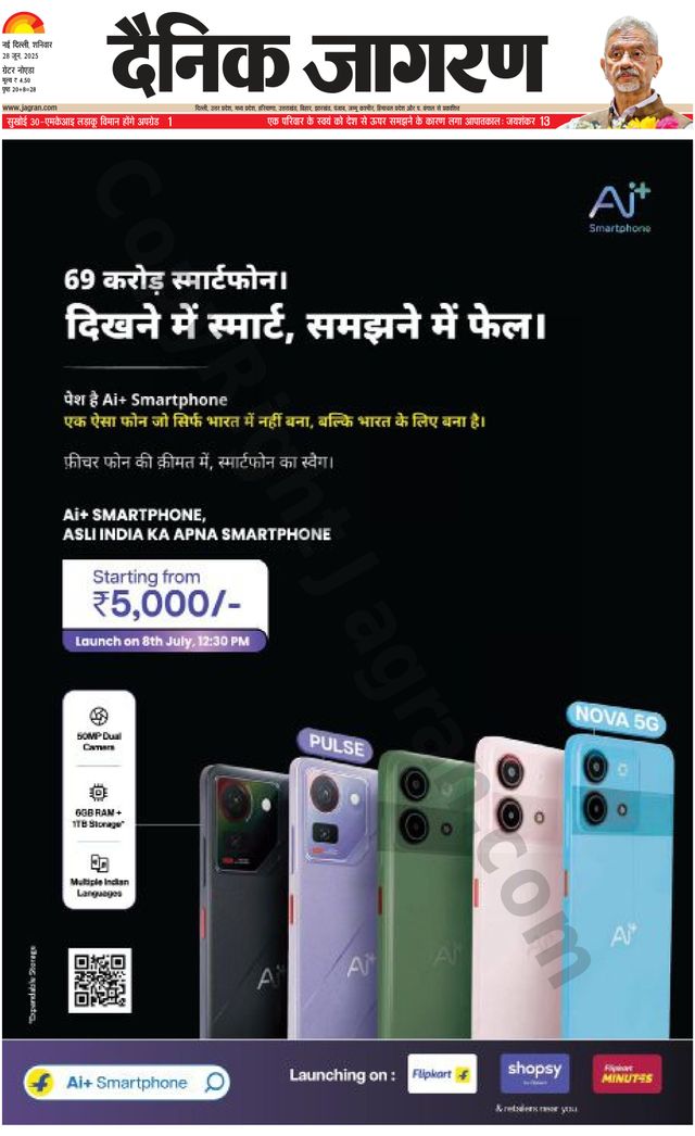 Dainik Jagran Greater Noida