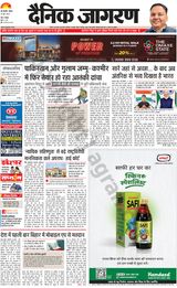 Dainik Jagran Greater Noida