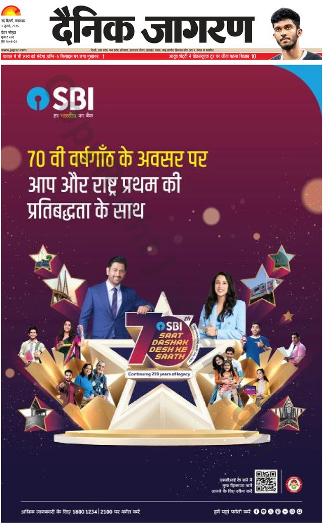 Dainik Jagran Greater Noida
