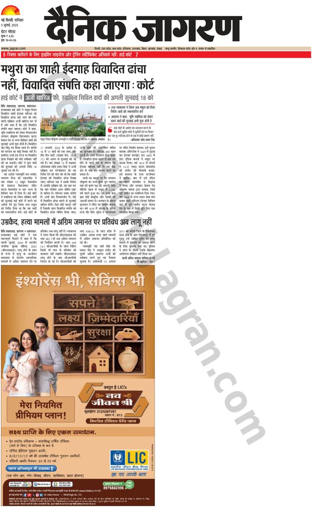 Dainik Jagran Greater Noida