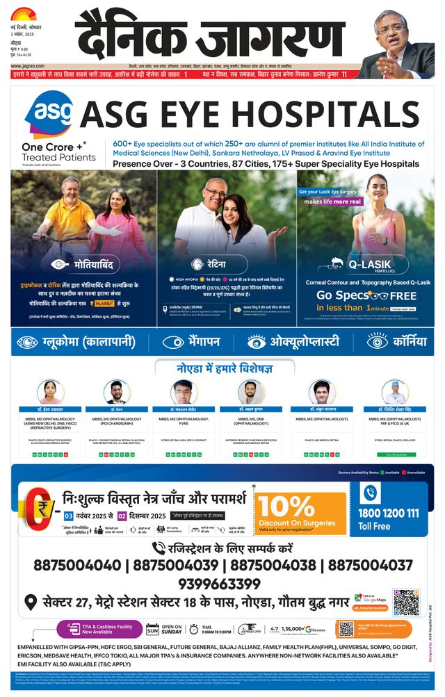 Dainik Jagran Greater Noida