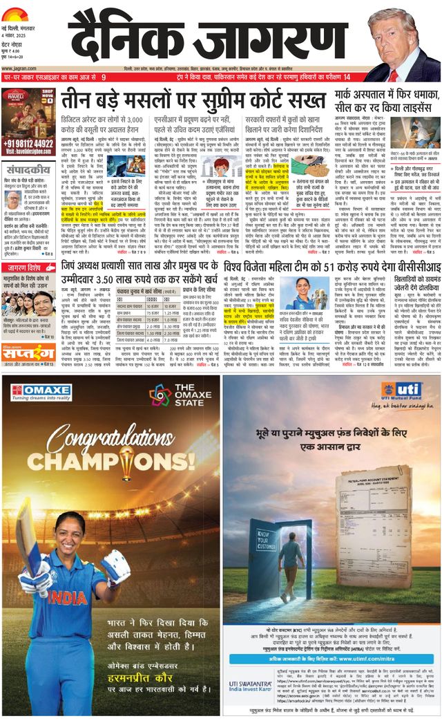 Dainik Jagran Greater Noida