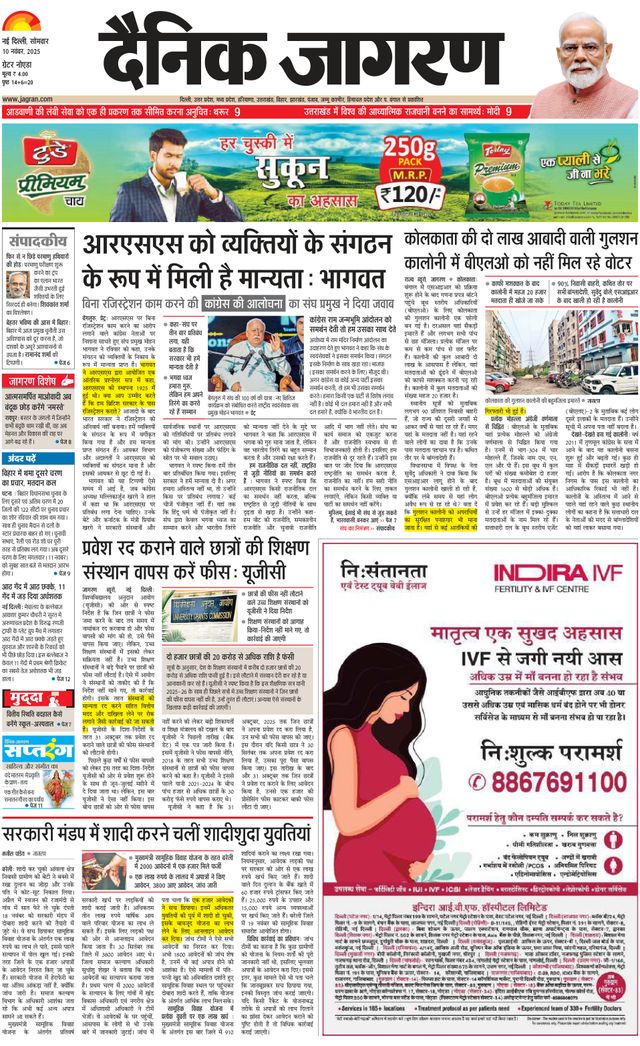 Dainik Jagran Greater Noida