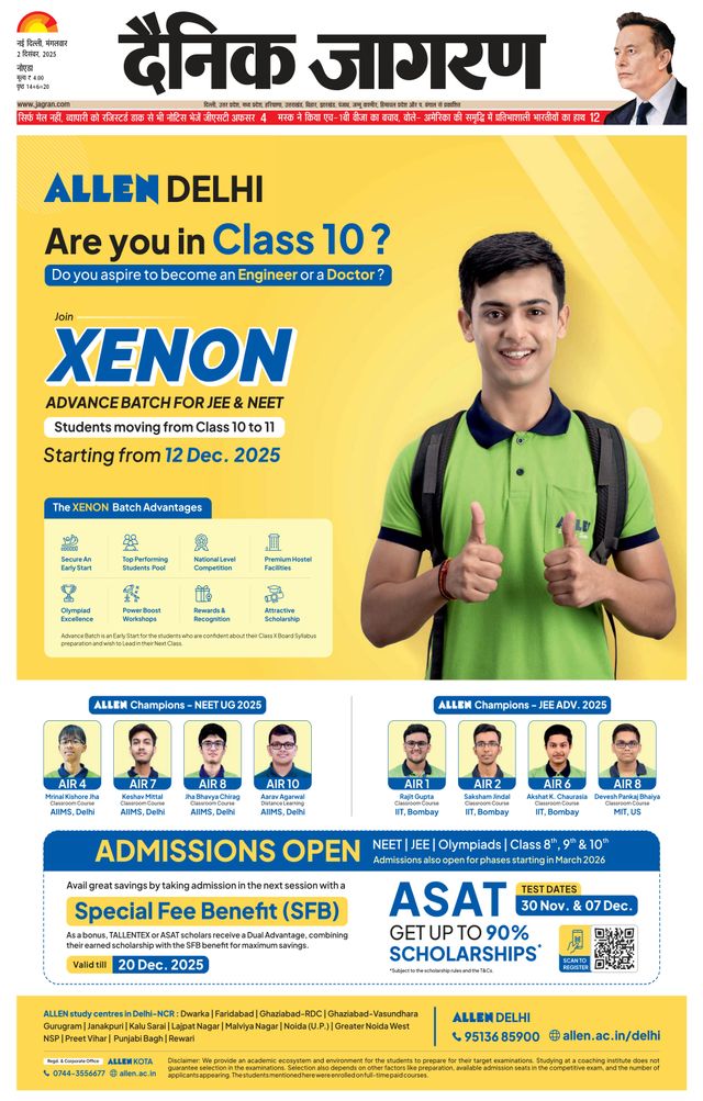 Dainik Jagran Greater Noida