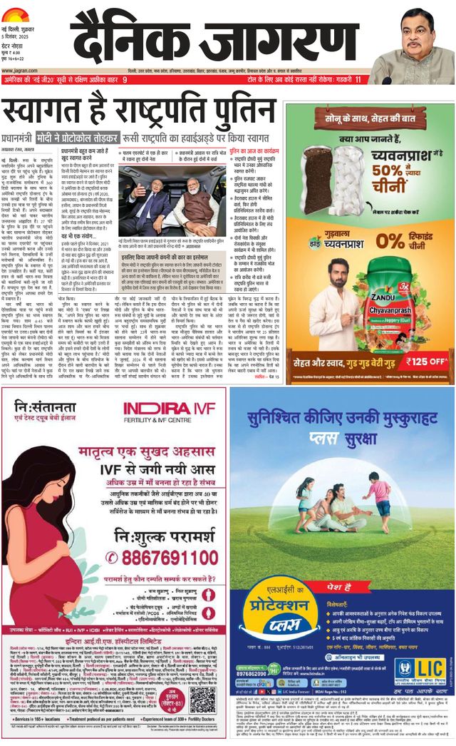 Dainik Jagran Greater Noida
