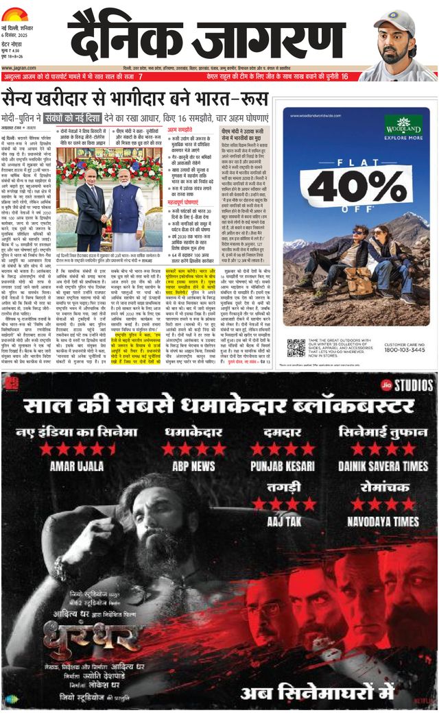 Dainik Jagran Greater Noida